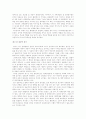 『자본의 국가』를 읽고 5페이지