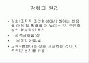 행동주의 이론 3페이지