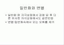 행동주의 이론 4페이지