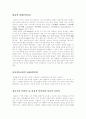 현대시의 이해 과제 - 사물시, 회화시, 비유적 심상(이미지), 서술적(묘사)적 심상(이미지), 김춘수의 무의미 시, 비유적 이미지와 서술적 이미지, 낯설게 하기, 예술의 비인간화 - 오르테가 이 가제트(Ortega Y. Ga 2페이지