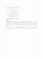 협동학습 6페이지