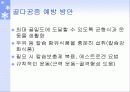 식품의 특수성분 7페이지