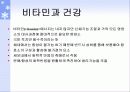 식품의 특수성분 16페이지