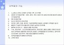 단백질과 건강 3페이지