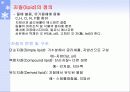 단백질과 건강 6페이지