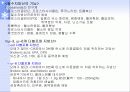 단백질과 건강 14페이지