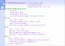 단백질과 건강 15페이지