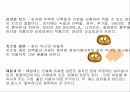 농산식품과 건강 2페이지