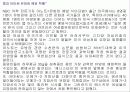 농산식품과 건강 8페이지