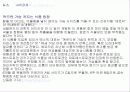 농산식품과 건강 9페이지