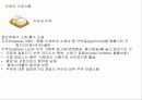 농산식품과 건강 11페이지