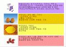 농산식품과 건강 15페이지