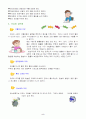 우유의 효능 2페이지