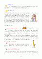 우유의 효능 3페이지