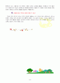 우유의 효능 5페이지
