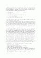 시제 교육 연구 2페이지