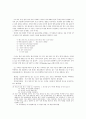 시제 교육 연구 8페이지