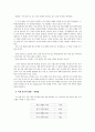 시제 교육 연구 9페이지