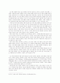 시제 교육 연구 10페이지