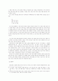 시제 교육 연구 12페이지