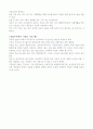 아주 작은 차이를 읽고 6페이지