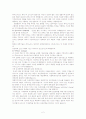 A.I. (A.I. Artificial Intelligence, 2001)를보고 2페이지