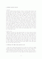 A.I. (A.I. Artificial Intelligence, 2001)를보고 3페이지