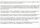 비만에 관한 발표 3페이지
