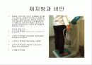 비만에 관한 발표 9페이지