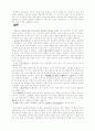 안민가 해제 10페이지