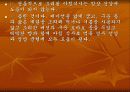 잘못된 식품상식 6페이지