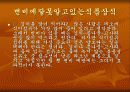 잘못된 식품상식 7페이지