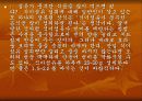 잘못된 식품상식 9페이지