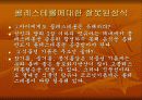 잘못된 식품상식 15페이지