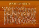 잘못된 식품상식 17페이지