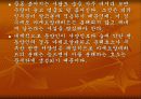 잘못된 식품상식 18페이지