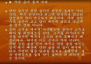 잘못된 식품상식 21페이지