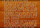 잘못된 식품상식 26페이지