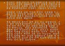 잘못된 식품상식 32페이지