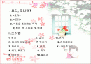 식품과 과학 2페이지