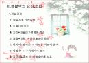 식품과 과학 3페이지