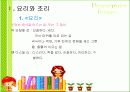 식품과 과학 4페이지