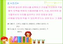 식품과 과학 5페이지
