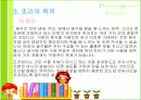 식품과 과학 6페이지