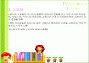 식품과 과학 7페이지