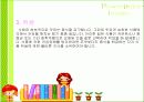 식품과 과학 8페이지