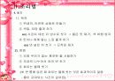 식품과 과학 9페이지