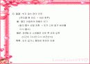 식품과 과학 10페이지