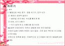 식품과 과학 12페이지