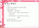 식품과 과학 13페이지